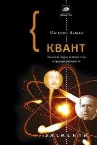 Владимир Секерин - Теория относительности — мистификация ХХ века