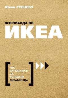 Кристина Лемайте - Как сделать карьеру, или Психология общения на работе