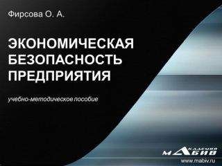 Марина Шитова - Кадровая служба предприятия: делопроизводство, документооборот и нормативная база