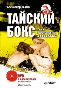 Тимур Беставишвили - Разумный фитнес. Книга клиента