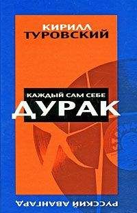 Сергей Коровин - Синяя книга алкоголика