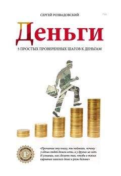 Андрей Паранич - Личный финансовый план: инструкция по составлению