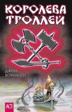 Александр Шутрик - Разбросанные. Книга троллей [СИ]