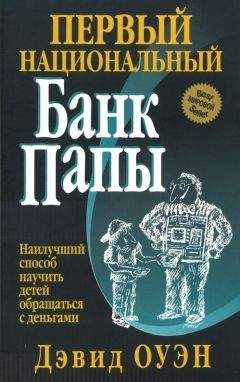 Владимир Бочаров - Стратегия корпоративного финансирования