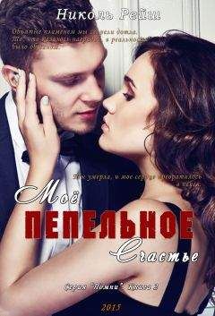 Гера Греев - Истинно арийский попаданец. Книга 1_4