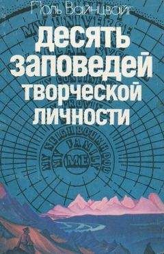 Пол Таф - Как дети добиваются успеха