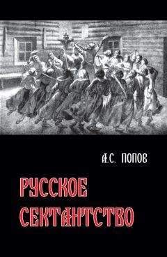 Александр Эткинд - Хлыст