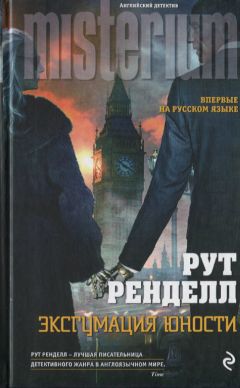 Хью Пентикост - День, когда исчезли дети