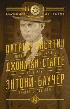 Николас Блейк - Убийство на пивоварне. Чудовище должно умереть (сборник)