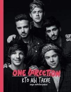One Direction - One Direction. Кто мы такие