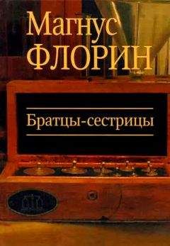 Ежи Косинский - Раскрашенная птица