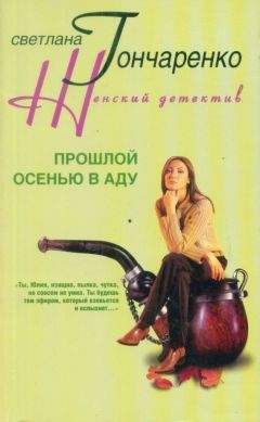 Алена Смирнова - Маска для женщины