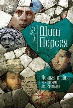 Владимир Козаровецкий - Тайна Пушкина. «Диплом рогоносца» и другие мистификации