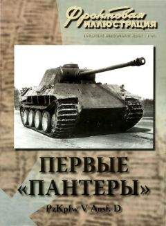 Максим Коломиец - Противотанковая артиллерия Вермахта во Второй Мировой войне. От «дверных колотушек» до «убийц танков»