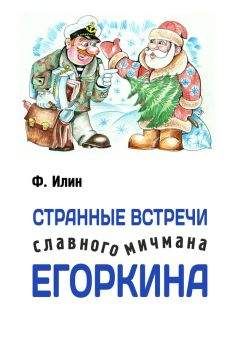 Денис Цепов - Держите ножки крестиком, или Русские байки английского акушера