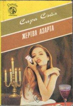 Изабель Ричардс - Открой душу