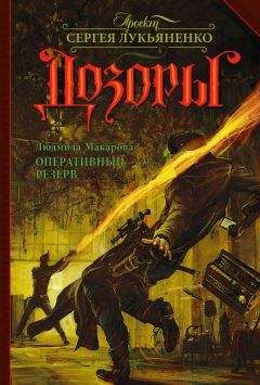 Ник Перумов - Охотники. Мегалиты Империи