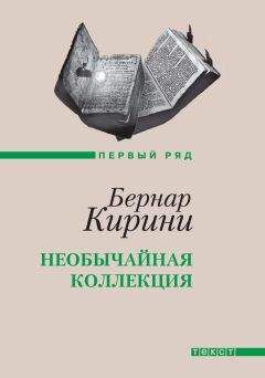 Герд Тайсен - Тень Галилеянина