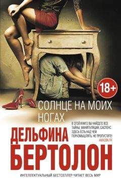 Гейл Форман - Сестры по благоразумию