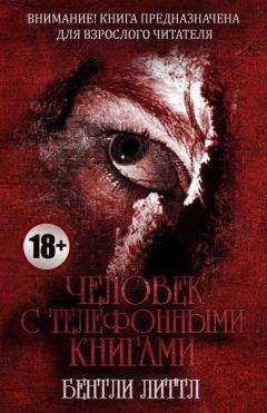  Дзиньштейн - Ещё один человек