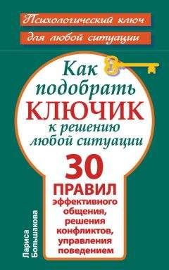 Ирина Корчагина - Как заставить мужчину зарабатывать. 50 простых правил