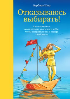 Хиллари Реттиг - Писать профессионально. Как побороть прокрастинацию, перфекционизм и творческие кризисы