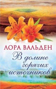 Мишель Ловрик - Книга из человеческой кожи