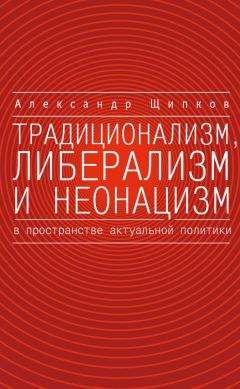 Сергей Деменок - Неофеодализм. Ренессанс символизма