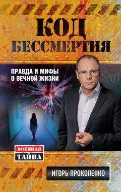 Бурислав Сервест - Магия бессмертия. Главный барьер