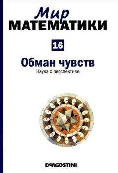 Яков Перельман - Живая математика. Математические рассказы и головоломки