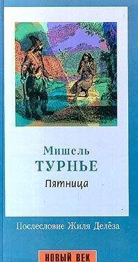 Роман Канушкин - Дети Робинзона Крузо