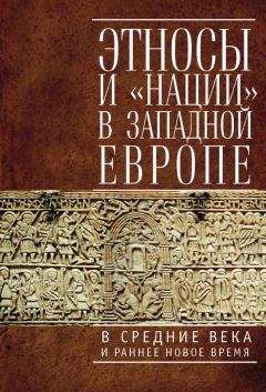 Лев Карсавин - Монашество в средние века