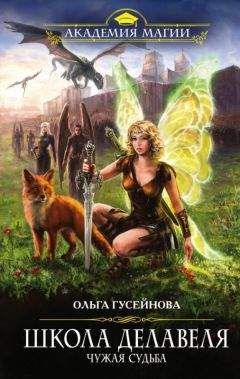 Ольга Гусейнова - Согрей мою душу[СИ]