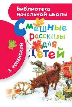 Аркадий Аверченко - Юмористические рассказы
