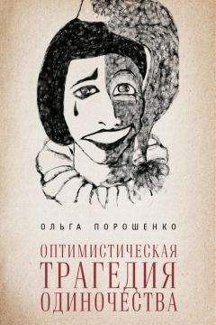 Ольга Глазунова - Иосиф Бродский: Американский дневник