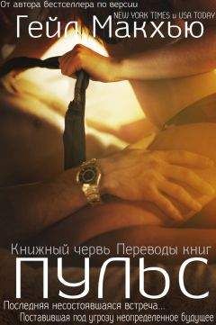 Роуз Шепард - Любовь плохой женщины
