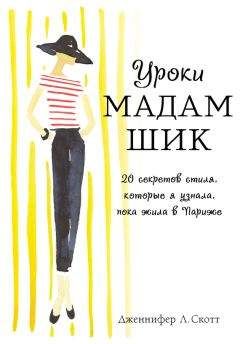 Ванесса Сааб - Воспитатели-дебютанты. Как завоевать авторитет в глазах ребенка?