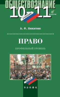 Татьяна Никитина - Обществознание. 9 класс