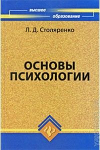 Альфред Адлер - Индивидуальная психология как путь к познанию и самопознанию человека