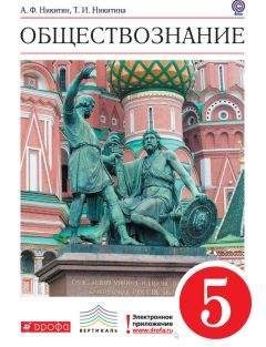 Андрей Абрамов - Всеобщая история. История средних веков. 6 класс