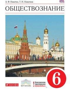 Александр Киселев - История России. ХХ – начало XXI века. 9 класс