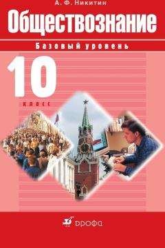 Альберт Ненароков - История России. ХХ – начало XXI века. 9 класс