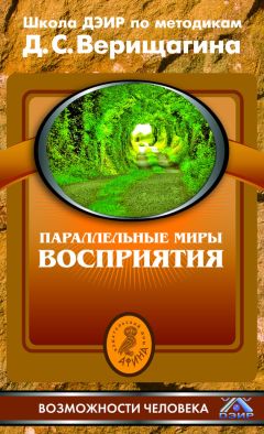 Марк Пальчик - Реальна ли реальность?