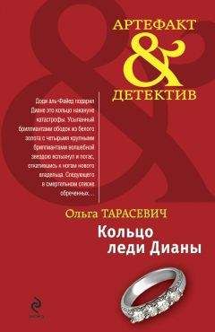 Ольга Тарасевич - Ангел на каникулах