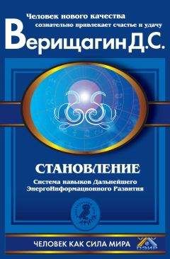 Дмитрий Верищагин - Параллельные миры восприятия. Школа ДЭИР по методикам Д. С. Верищагина