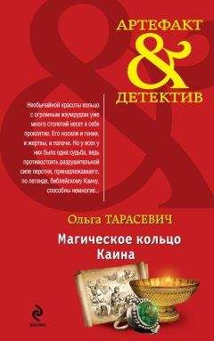 Ольга Тарасевич - Ангел на каникулах