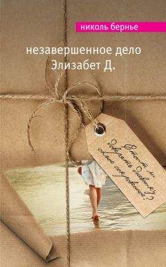 Элизабет Гилберт - Последний романтик