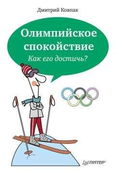 Жанна Ван дер Брук - Руководство для детей, у которых трудные родители