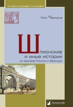 Владимир Антонов - С них начиналась разведка