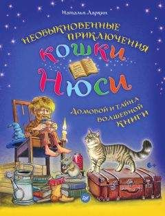 Денис Емельянов - Полосатый захватчик
